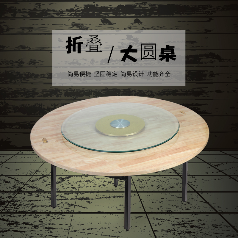 Round table hem Folded Solid Wood Hotel Advice Wood Home Round Table Folio Table Face Hotel Round Table Round Table Face