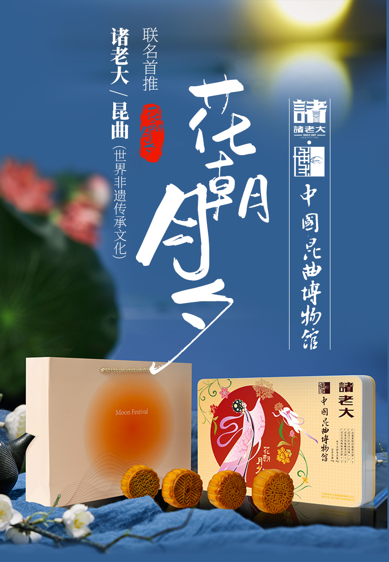中华老字号 诸老大 中国昆曲博物馆联名 广式月饼礼盒 510g 天猫优惠券折后¥39包邮(¥129-90) 中华老字号 诸老大 中国昆曲博物馆联名 广式月饼礼盒 510g 天猫优惠券折后¥39包邮(¥129-90)