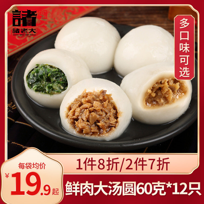 The elders Lantern Meat Dumplings Frozen Boiled Salty Soup Balls Fresh Meat Shoots Dried Handmade Glutinous Rice Rice Dumplings Quick Frozen