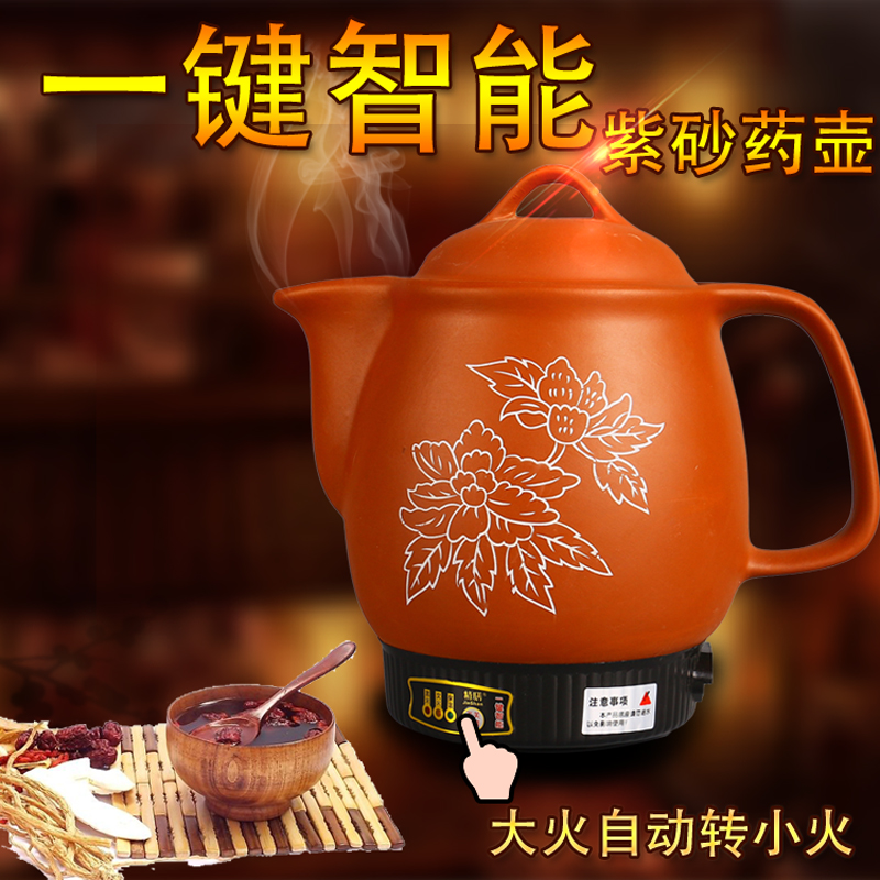 Fine meal purple sand traditional Chinese medicine pot plug-in casserole unglazed old Chinese medicine decoction pot boil medicine pot medicine pot medicine pot fully automatic