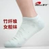 Nair Spring Summer Women vớ bằng sợi tre thoáng khí Thoải mái thoải mái Cotton ngọt ngào mồ hôi khử mùi Phụ nữ vớ cotton
