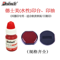 Japon Import Desz Beauty Back Ink Print Oil Speed Dry Print Desk Flip Public Seal Chapter Financial Chapter Red Blue Black Green Purple Purple Purple Red Blue Black Green Purple