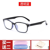 Прозрачная синяя средняя рама (отправить 2 набора наборов)