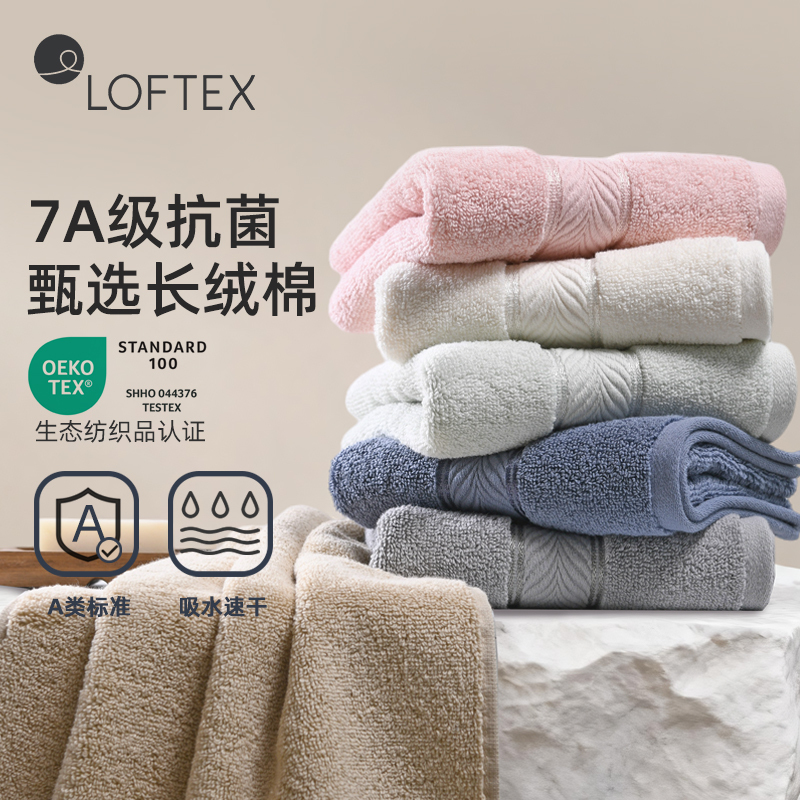 Loftex/Matte Home Textiles Pure Cotton Long-Staple Cotton Towel 7A Antibacterial Thickened Enlarged Face Towel for Home and Hotel Use