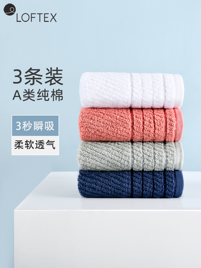 【亚光旗舰店】A类纯棉毛巾3条装单条重90g