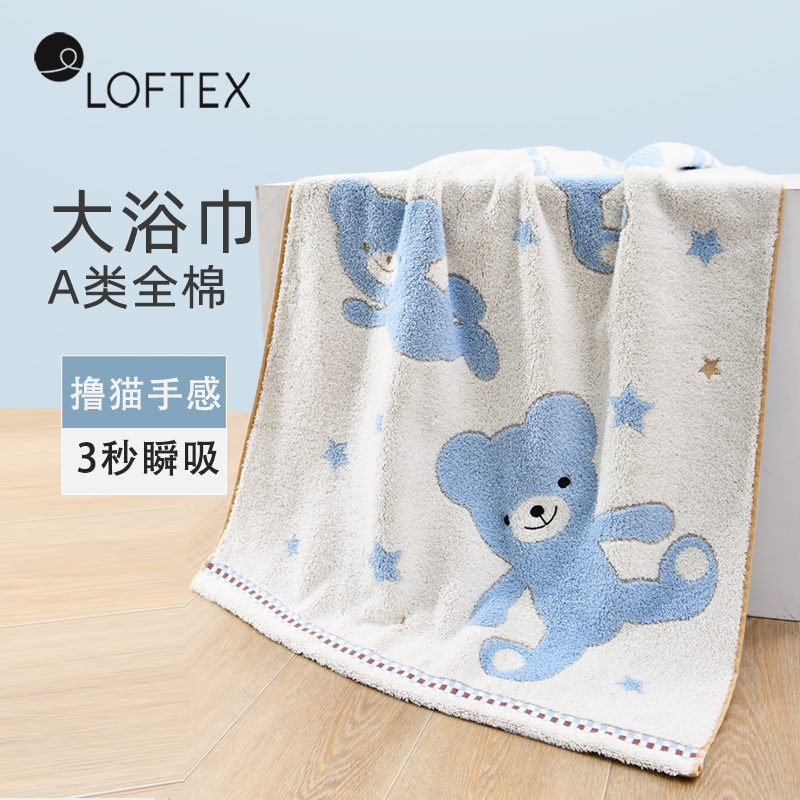Loftex/Matte Little Bear Era Pure Cotton Non-Twisted Yarn Bath Towel Thick, Soft, Highly Absorbent, Cartoon Cute Authentic Product Loftex/Matte Little Bear Era Pure Cotton Non-Twisted Yarn Bath Towel Thick, Soft, Highly Absorbent, Cartoon Cute Authentic Product