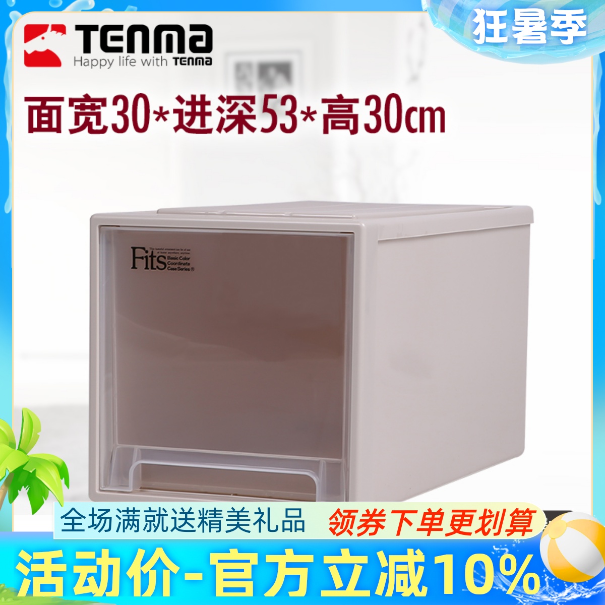 F3030 Japan imported Tianma Co., Ltd. transparent plastic drawer storage box wardrobe storage box drawer