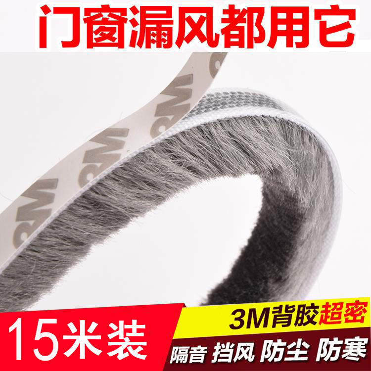 Aluminum alloy door and window seal Window anti-collision windproof warm sound insulation self-adhesive dustproof sliding door seam wardrobe brush strip