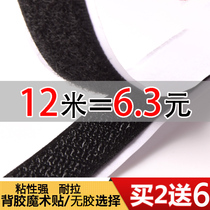 6 m double-sided adhesive Velcro screen window female buckle strap double-sided strong buckle tape male and female patch Velcro buckle