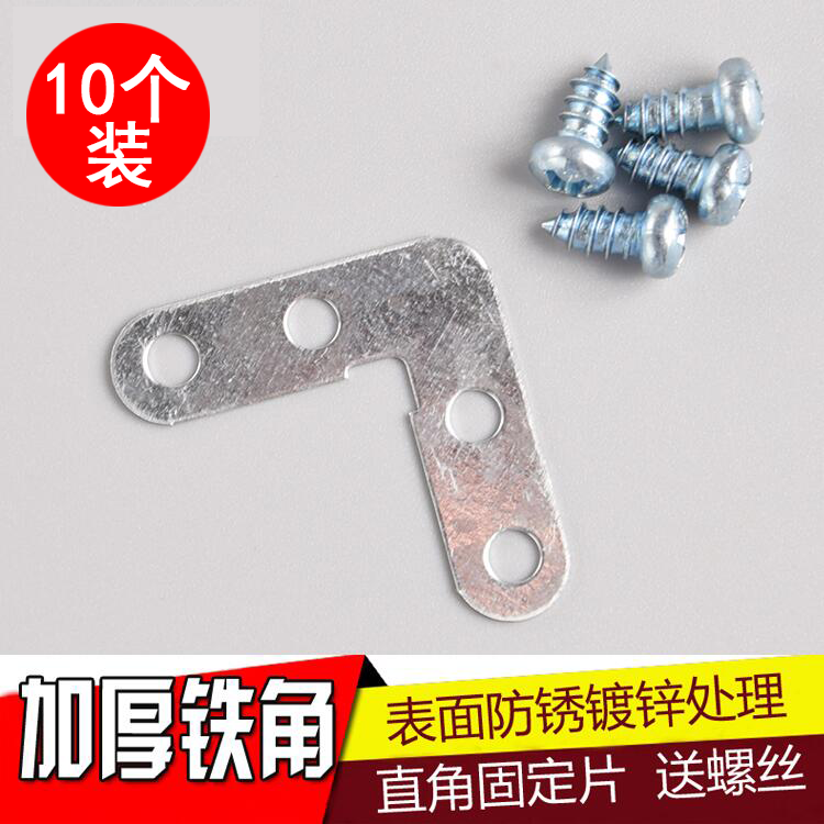 10 yarn window connectivity reinforced iron yarn angle aluminum alloy window accessories 90° yarn angle fixed iron sheet