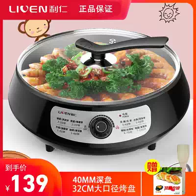 Liren electric frying pan deepening electric cake pan household baking pot automatic power off deepening water frying pan electric frying pan