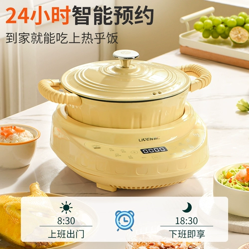 Электрическая кастрюля Liren, эмалированная кастрюля, индукционная кастрюля, бытовая кастрюля для супа, многофункциональная сковорода-вок, индукционная плита