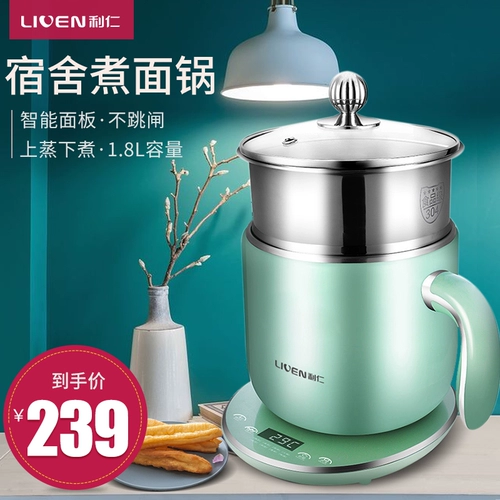 Лирен Электрический горячий горшок офис оздоровитель