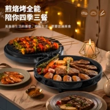 Лирен Электрический печенье Электрический пирог Файл Двойной нагрев. Неподвижная блинная сковорода Увеличьте пластинку Блин