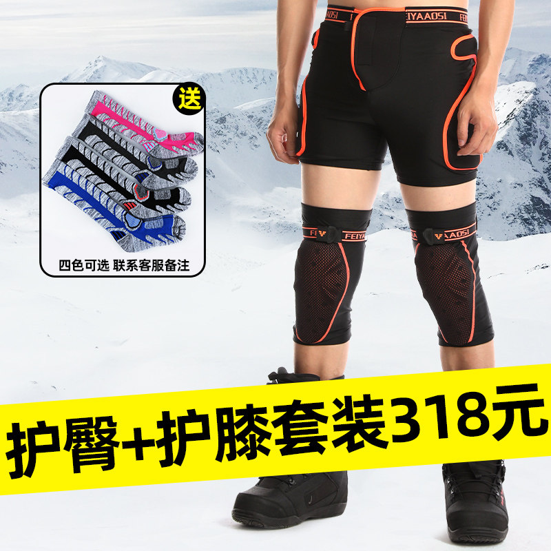Ski hip protection adult full set of equipment set men's butt pad wear skating protective gear pants knee pads Lady