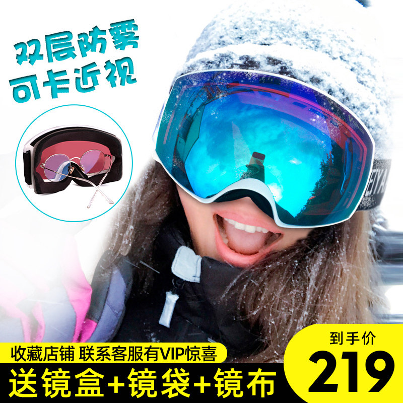 Double layer anti-fog skiing mirror female male myopia adult protection snow blind skiing glasses mountaineering equipment snowfield goggles