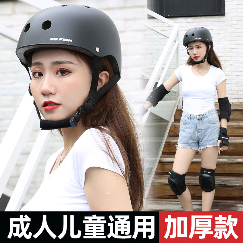 Skateboard safety helmet Female wheel slip Adult male Ice Skating Bike Protective Suit Children Bike Safety Headcaps