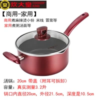 [锅口内径20cm（带盖）]