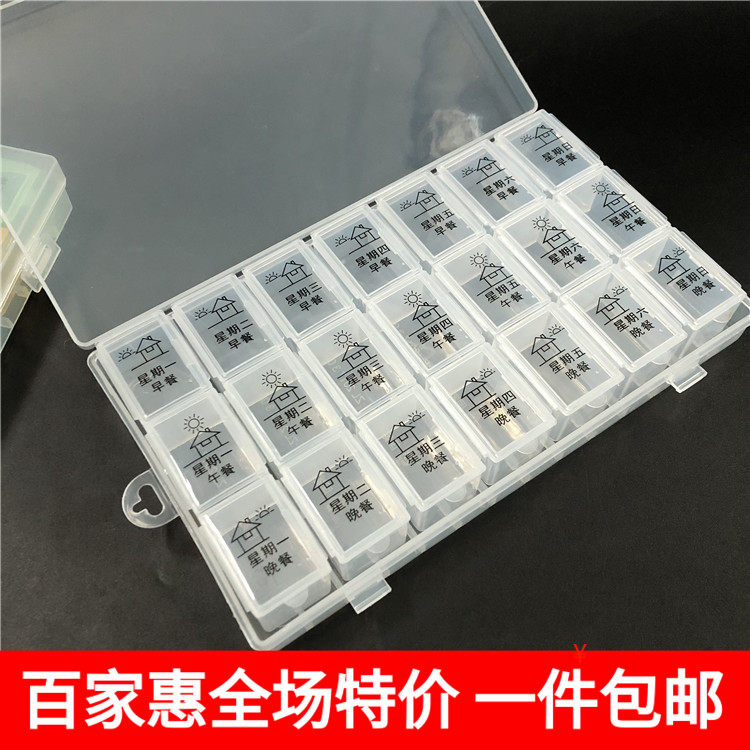 PP material 4 mesh box portable outer with split morning and late four grid health pill box 2 small jewelry box