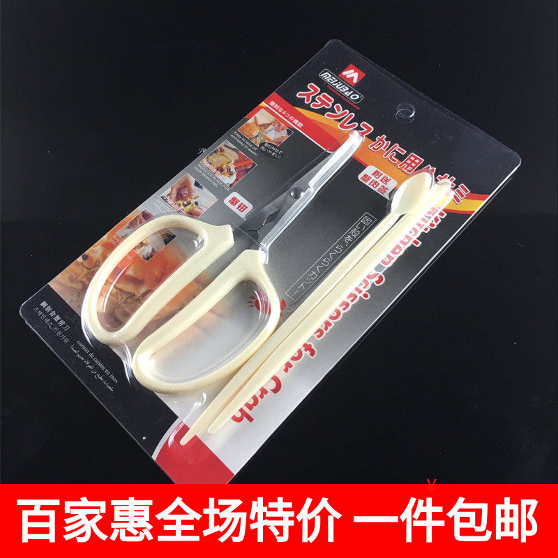 Japanese strong crab scissors Crab scissors three-piece set with spoon crab label to eat hairy crab Crab needle crab crab shear crab peeler
