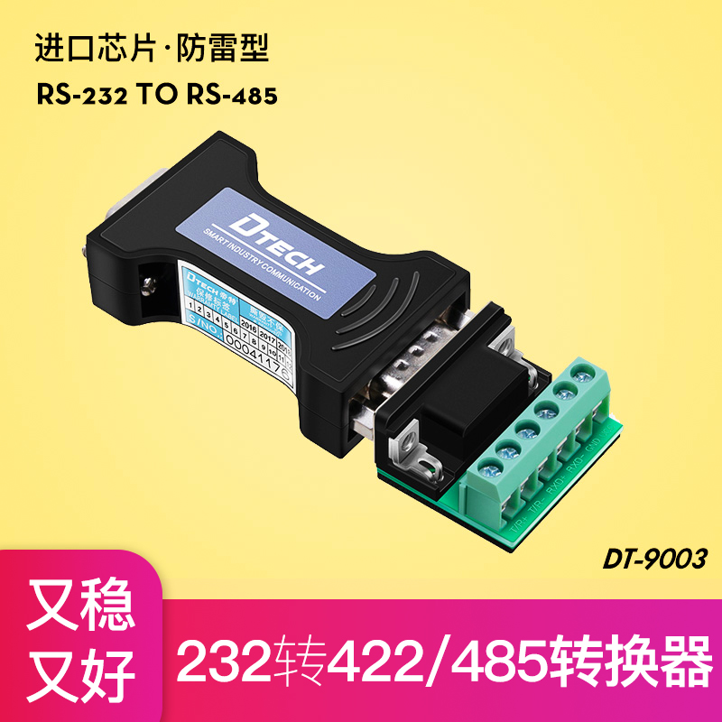 Emperor 232 to 485 converter passive RS232 to RS485 communication serial protocol module 232 to 422 anti-surge R232 to R485 industrial plug terminal to