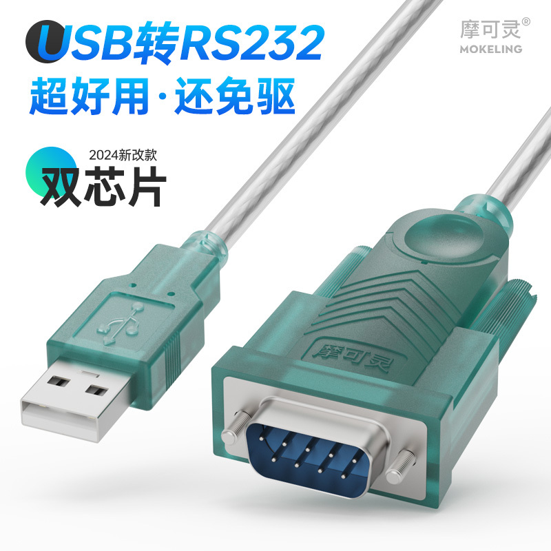 Mocolin Computer Interface Driver-Free Ubs to Serial Port Cable Nine-Pin Db9 Pinhole Serial Port Cable Male-Female Rs232 Data Cable USB to Com Converter Serial Port Cable Plc Adapter Cable 232
