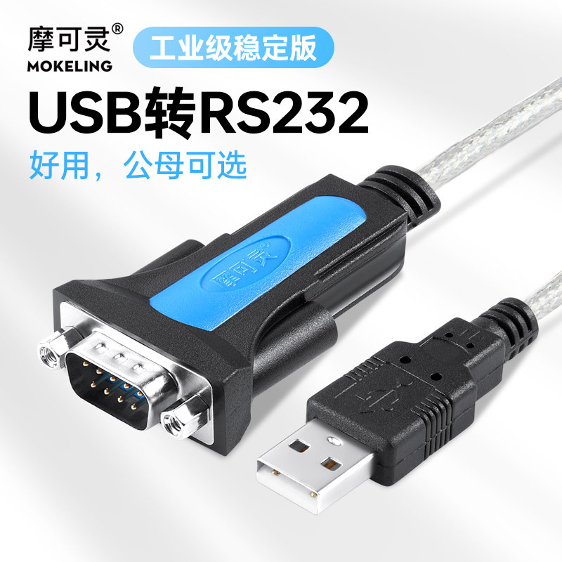 Mocolin Driver-Free Computer Laptop Interface Ubs to Serial Port Nine-Pin Db9 Pinhole Serial Cable Male to Female Rs232 Data Cable USB to Com Converter Serial Cable Plc Adapter Cable