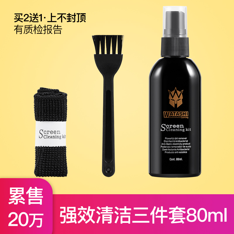 Bundesliga Polish Mechanical Keyboard phone LCD screen cleanser suit Apple notebook cleaning liquid except dust tool computer clear grey deity camera lens cleaning agent digital display spray