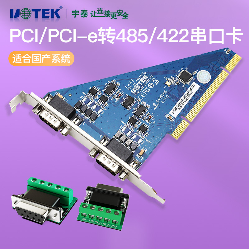 Yutai Computer Pci-E to Serial Port Card Pcie to Nine-Pin Multi-Serial Port Expansion Card 2Com Port Rs485 Card 232