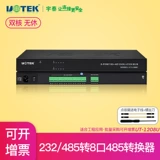 Yutai Technology UT-1208U Промышленного класса RS485/RS232 Серийный концентратор 8-Траг 1-й дороги к 8 дорожным центрам.