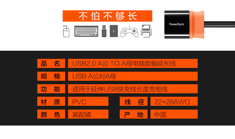 Câble extension USB - Ref 435775 Image 6