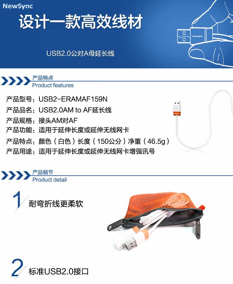 Câble extension USB - Ref 438866 Image 5