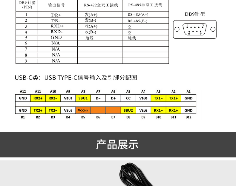 Máy tính xách tay Yutai loại c-rs sang rs485 / rs422 bộ chuyển đổi usb3.1 sang bộ nối tiếp cáp nối tiếp cáp typec giao diện bộ chuyển đổi dòng dữ liệu usb-c bộ chuyển đổi dòng chuyển đổi - USB Aaccessories quạt tích điện mini cầm tay