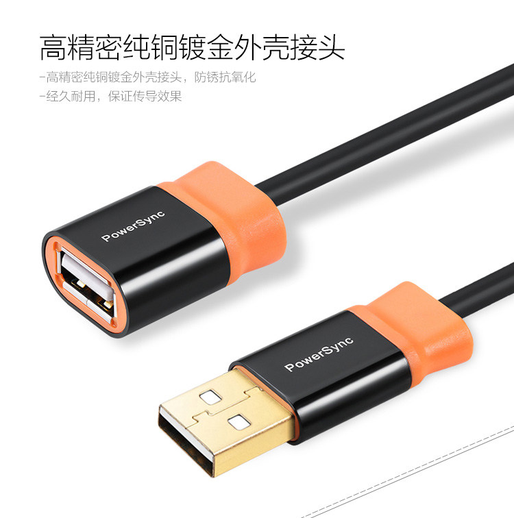 Câble extension USB - Ref 435775 Image 7