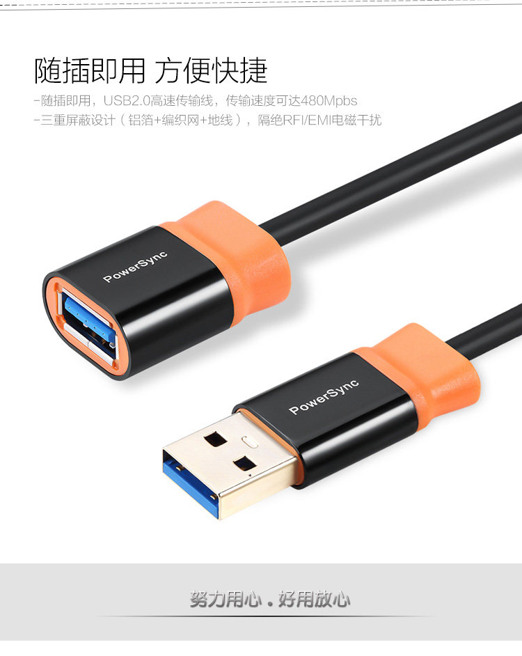 Câble extension USB - Ref 435775 Image 11