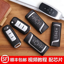 Suitable for GAC Chuanqi GS3GS4GS5GS7GS8GA36GM8 Aeon car smart key remote control key matching