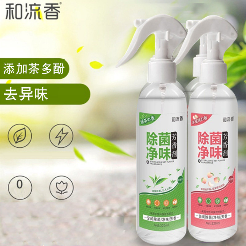 And flowy green tea Hand spray for air freshener spray VEHICLE PURIFIERS Deodorant Vehicle Spray