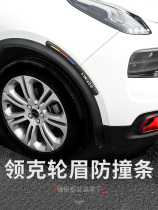 The Jaslan car eyebrow anti-collision strip applies to Lectra 010203050609 anti-scratch and anti-cratch modification protection strip