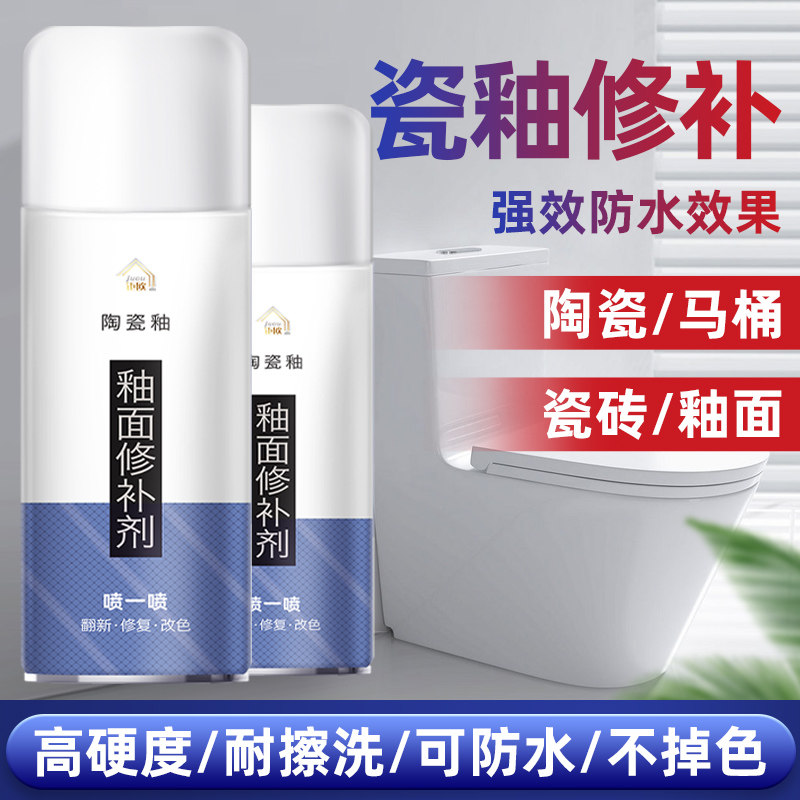 Ceramic glazed surface repair agent self-spray toilet washbasin Wash Basin Crack Refurbished Tile Repo glazed finish Lacquer Finishing Agent-Taobao