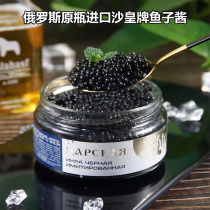 Russian original bottle imported caviar artificially synthetic black fish seed sauce red caviar iron plate burnt cuisine sushi