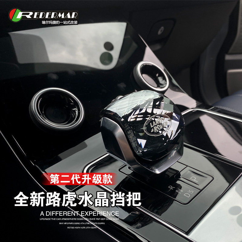 Jaguar Land Rover crystal gear knob artificial crystal
