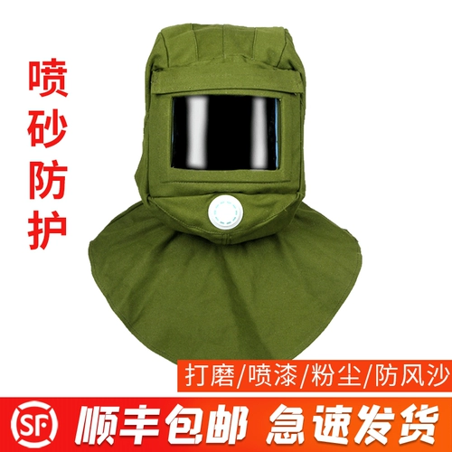 Крышка для распыления краски для полировки пыли пыли пыли, пылевого крышка пылевого крышки, специального обслуживания песчаного распыления