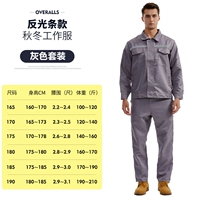 Серый набор