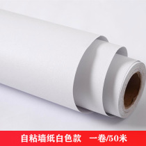 Pure white wallpaper self-adhesive bedroom warm 50 m waterproof wallpaper PVC background wall dormitory self-sticking wall stickers