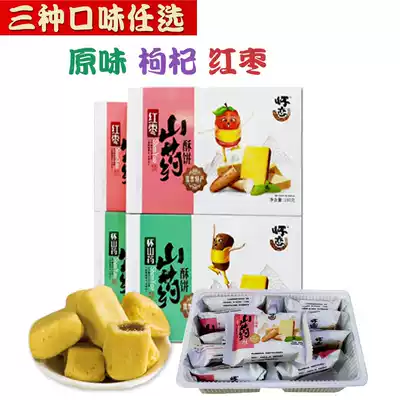 Henan Jiaozuo specialty traditional pastry Huai'an yam shortbread 180G dim sum iron stick yam shortbread biscuit pastry