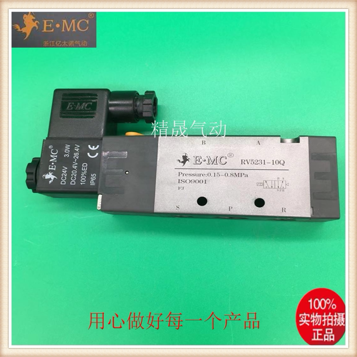 Special price EMC yitainuo two-position five-way solenoid valve RV5221-08Q 5231-10Q 5241-15 E2 E4