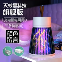 Флагманская версия/3 Установка [Цветные замечания] [Лекция комаров+революция температуры+электрический удар]