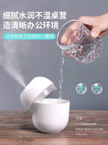 Свежий маленький беззвучный увлажнитель воздуха, детская милая креативная аромотерапия, настольный вместительный и большой спрей для офиса для авто, популярно в интернете