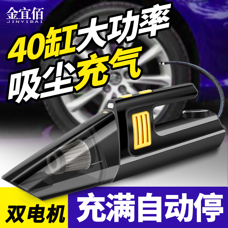 Car air pump Four-in-one Vacuum cleaner All-in-one machine Car internal pump Home car home dual-use