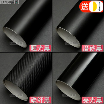 Car film carbon fiber sticker interior center control body roof pet piano black car film forged color changing film